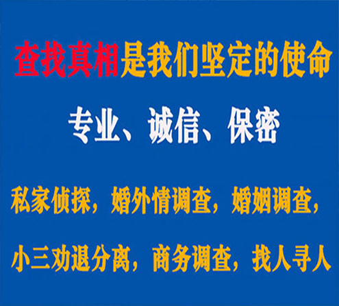 关于磐安卫家调查事务所